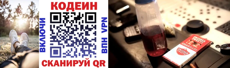 Codein напиток Lean (лин) где продают Анадырь